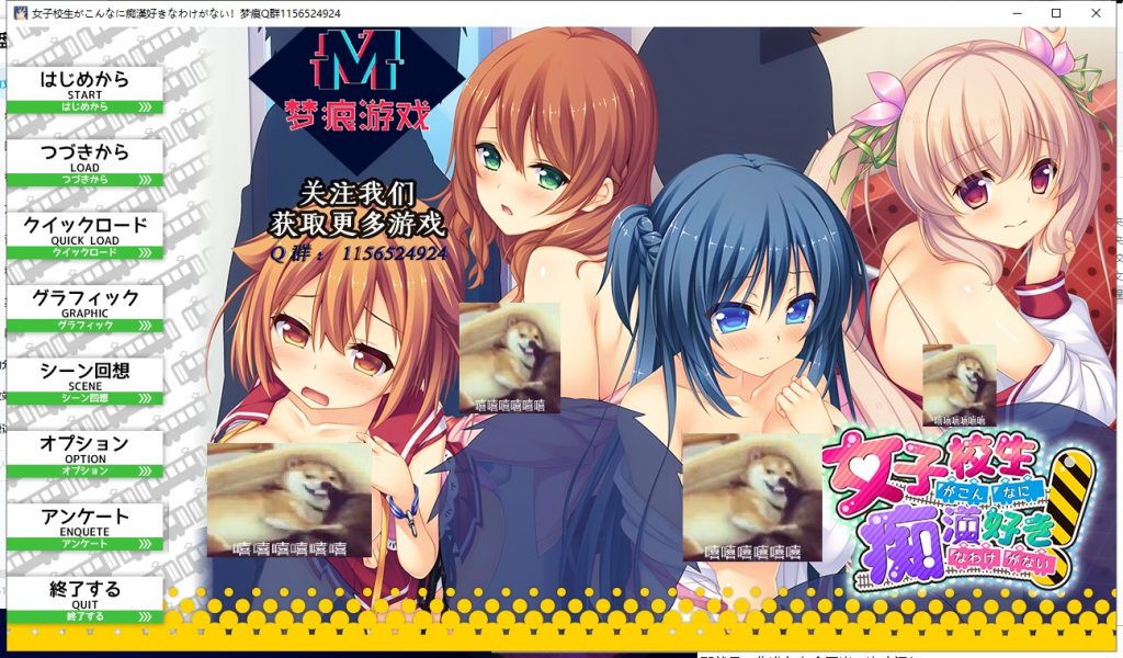 【ADV/汉化/动态CV】女子校生不可能那么喜欢痴汉！PC+安卓 云汉化版【新汉化/1.3G】