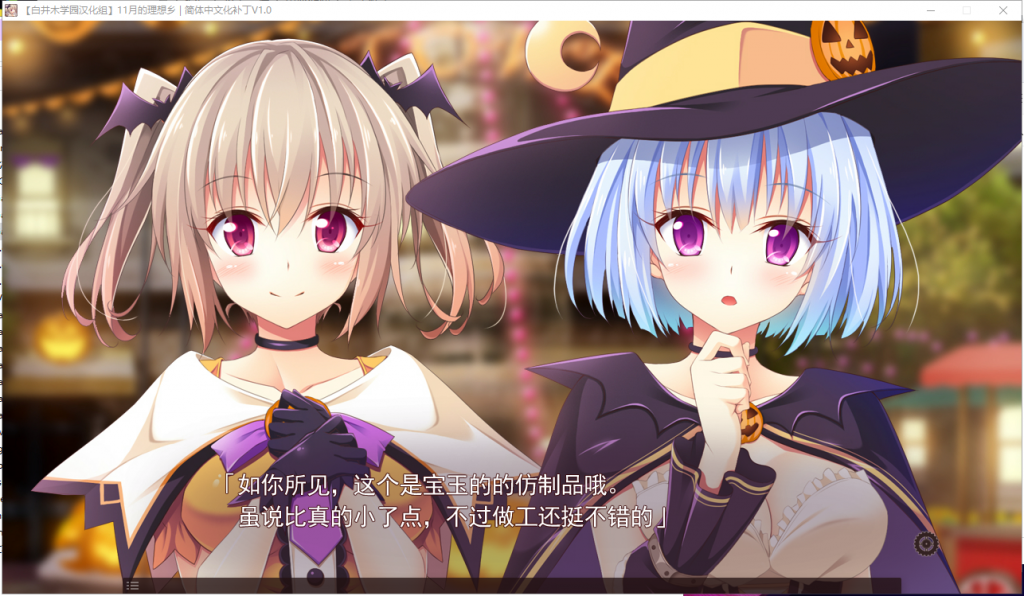 【纯爱后宫ADV/汉化】11月的理想乡1月のアルカディア 汉化版【3G/新汉化/全CV】