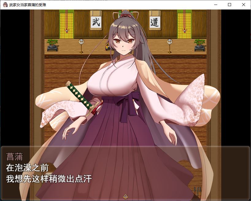 【绿色RPG/汉化】武士家族女族长绫女的磨难 机翻版【新作/1.6G】