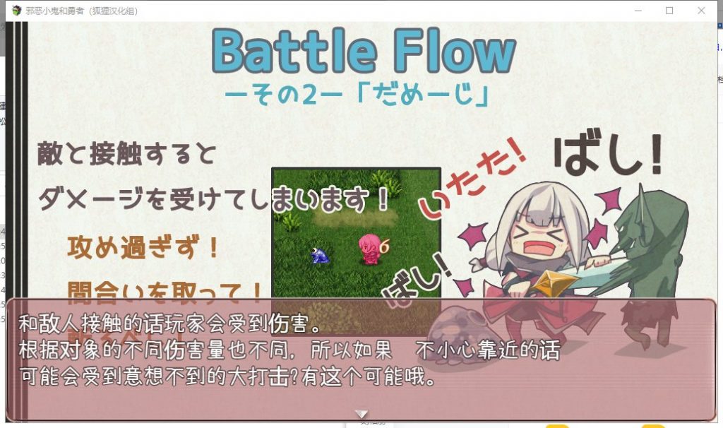 【日系RPG/汉化/全CV】邪恶小鬼和勇者 精翻汉化完结版+全CG【新汉化/770M】