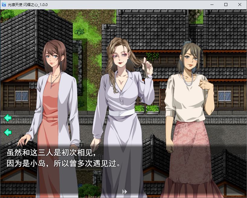 【日式RPG/汉化】闪亮天使闪亮心 机翻版 【新作/1.7G】