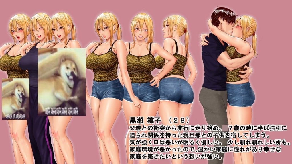 【ADV/汉化】前不良主妇-雛子 从身到心完全寝取 安卓+PC 机翻汉化版【新汉化/CV/1.7G】