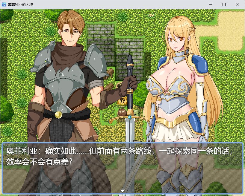 【国产RPG/中文】奥菲莉亚的困境 官中步兵版【1.2G】