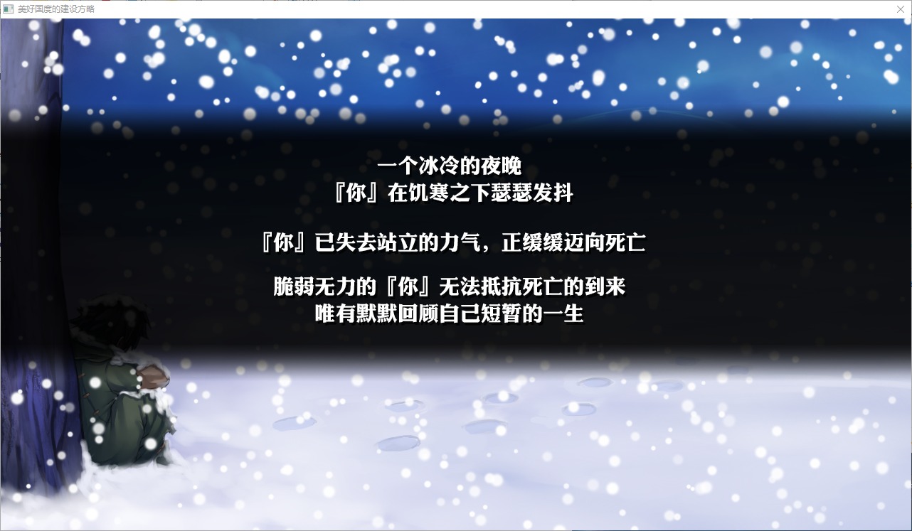【经营SLG/中文】美好国度的建设方略 官方中文无码版【新汉化/6.7G】