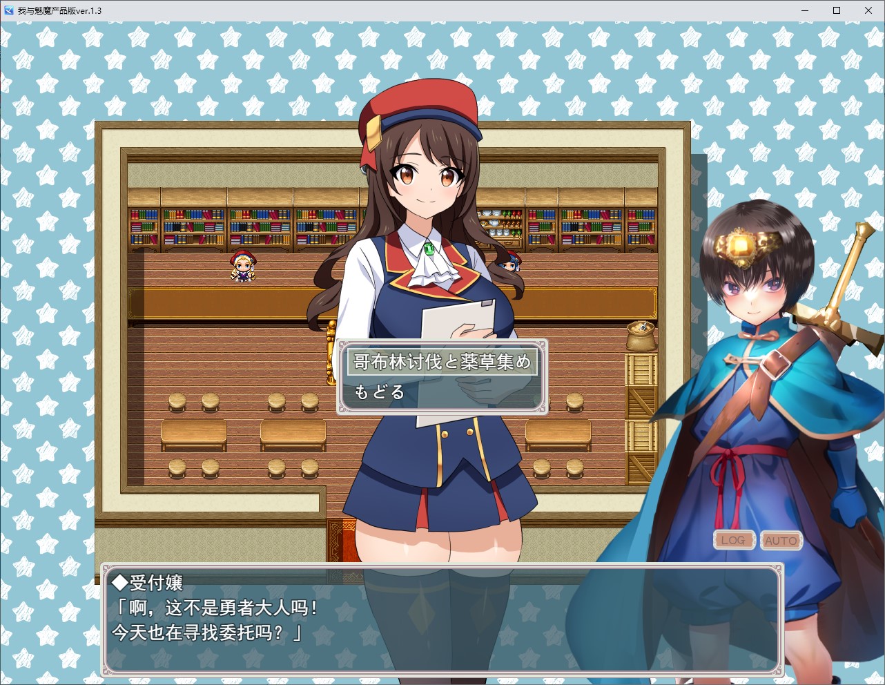 【正太RPG/汉化/动态】我和魅魔 DL机翻版【新作/2.6G】