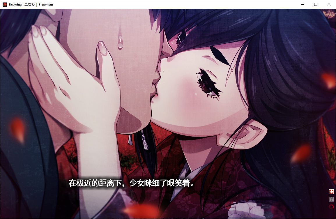 【暗黑ADV/汉化/CV】Erewhon：乌有乡 精翻汉化版【4.4G】