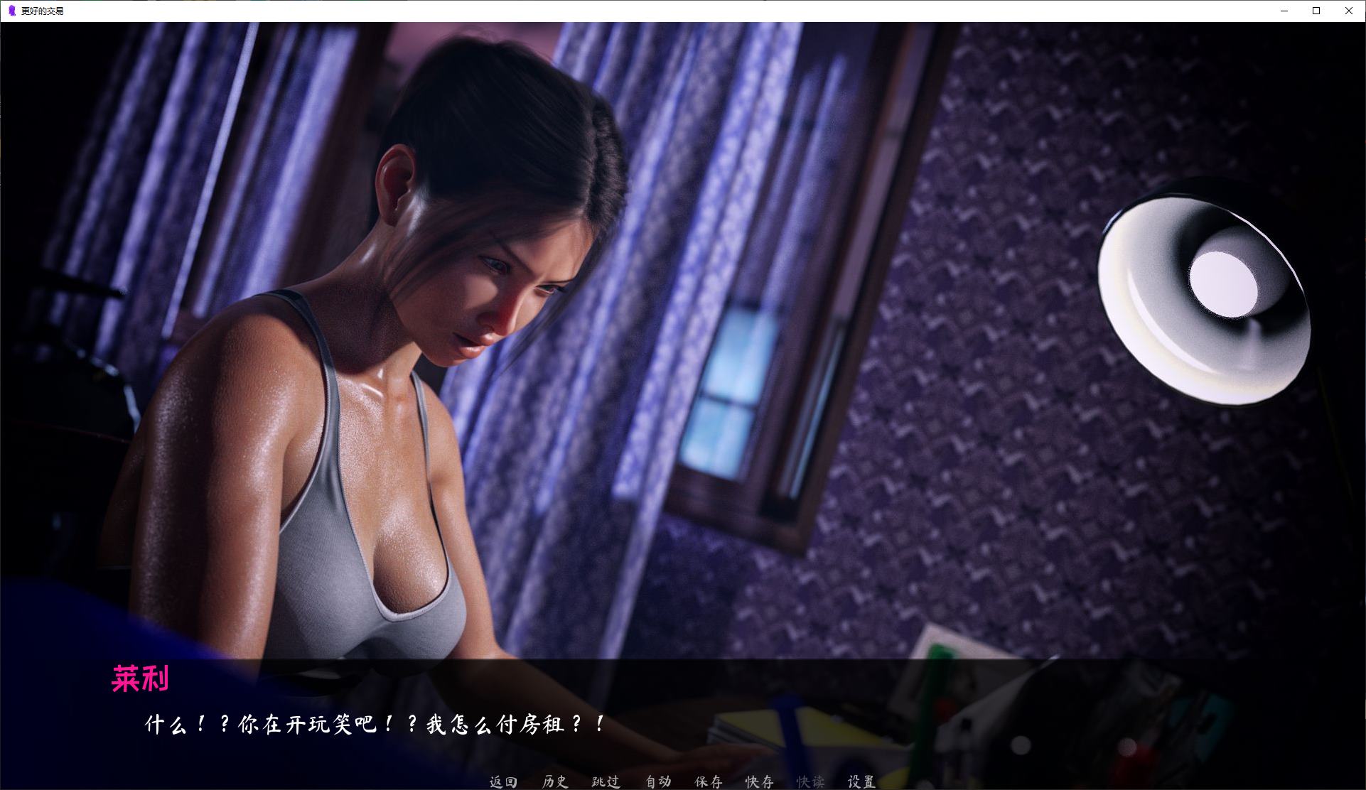 【欧美SLG/中文/动态】最好的交易v0.8 PC+MAC+安卓 官中正式版【更新/6G】