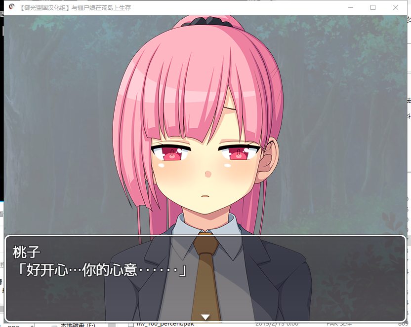 【日式SLG/汉化】与僵尸娘在荒岛生存 安卓+PC 精翻汉化完结版【新汉化/1.2G】