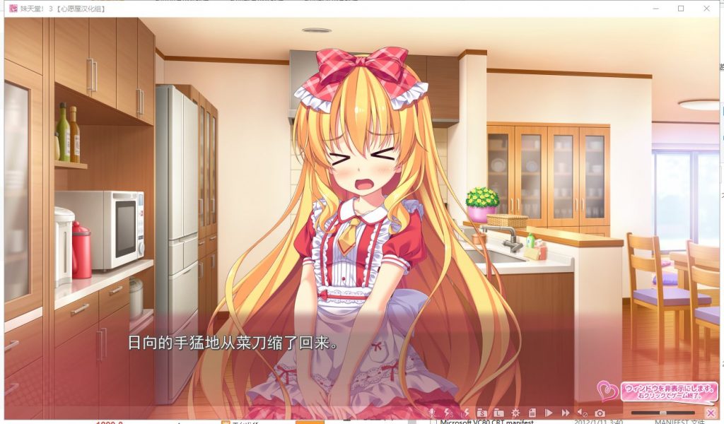 【妹系ADV/汉化/全动态】 妹天堂3 ! 步兵汉化版 付动画+存档【新汉化/CV/4.5G】