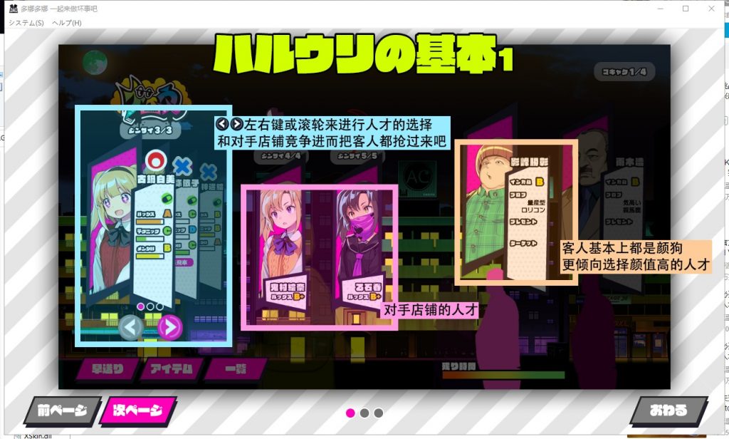 【经营SLG/汉化】多娜多娜~一起做坏事吧！机翻汉化版+全CG包【新汉化/3.9G】