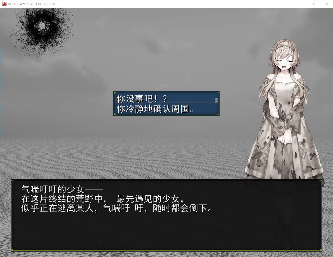 【日式RPG/汉化】成人視覺 从ERO 重新开始 机翻汉化版【新作/6.6G】