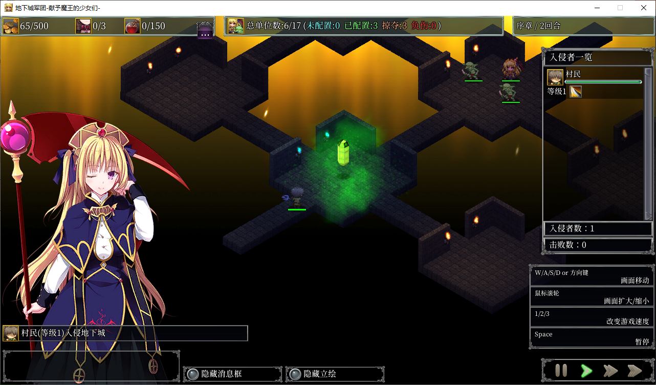 【经营SLG/中文】地下城军团-献予魔王的少女们- steam官方中文步兵版【1.3G】