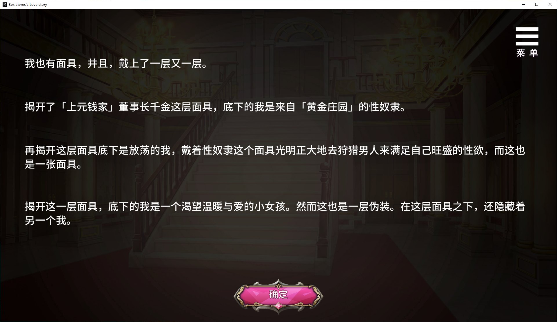 【国产ADV/中文】性奴隶志愿少女  STEAM中文步兵版【新作/340M】