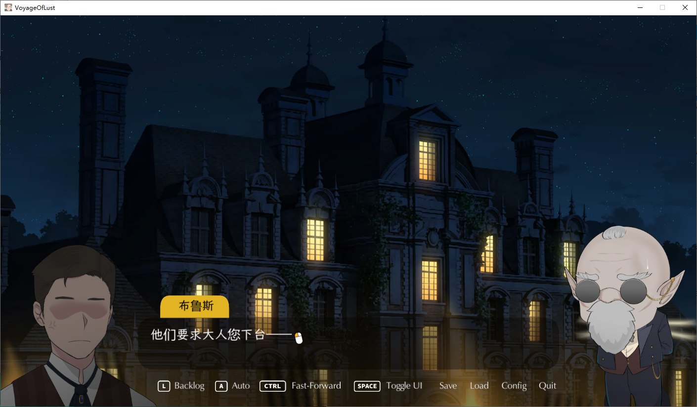 【欧美ADV/中文/动态/NTR】The Lust Voyage v1.04 官中步兵版【新作/620M】