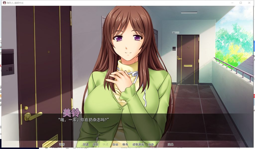 【ADV/汉化/CV】人妻夺取！透明人就是可以为所欲为！PC+安卓 精翻汉化版【新汉化/900M】