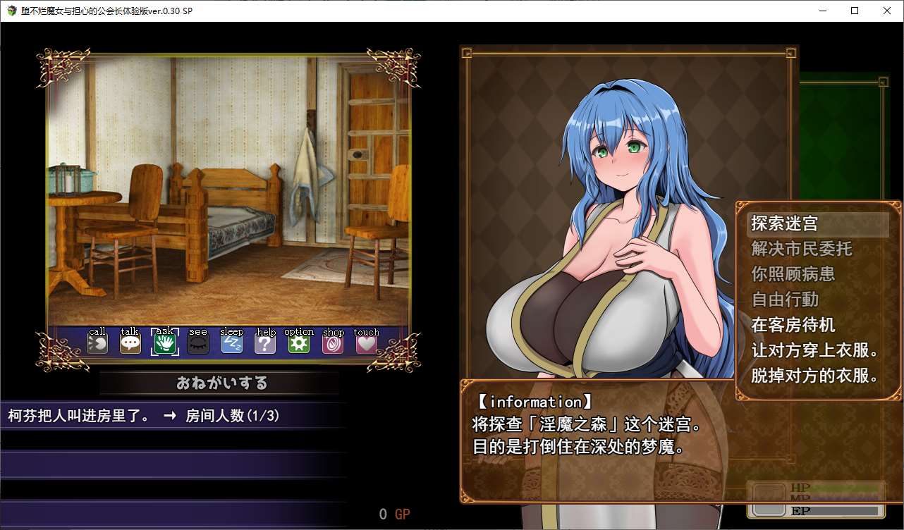 【日式RPG/汉化】不倒下的魔女和担心的会长 v0.3 机翻测试版 【新汉化/1G】