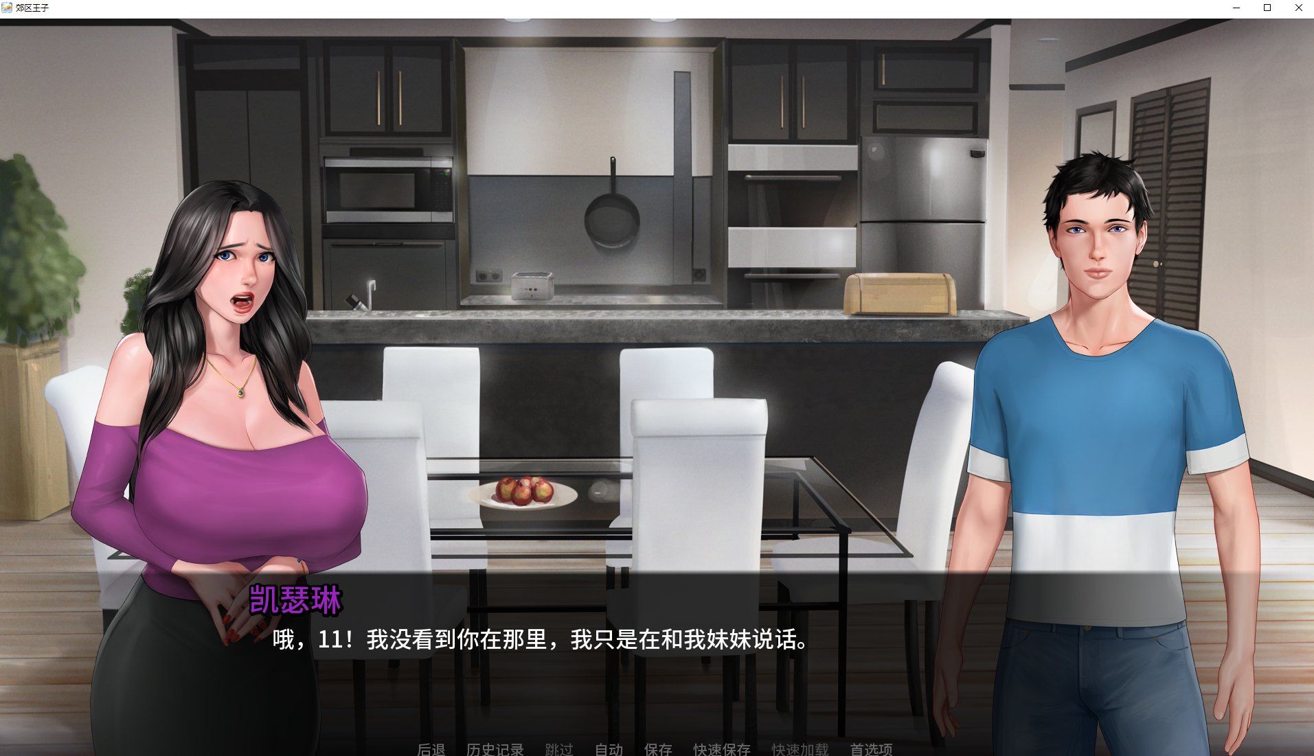 【欧美SLG/中文/动态】郊区王子 第1-2章Ver1.3.5 安卓+PC 官方中文版【更新/7.2G】
