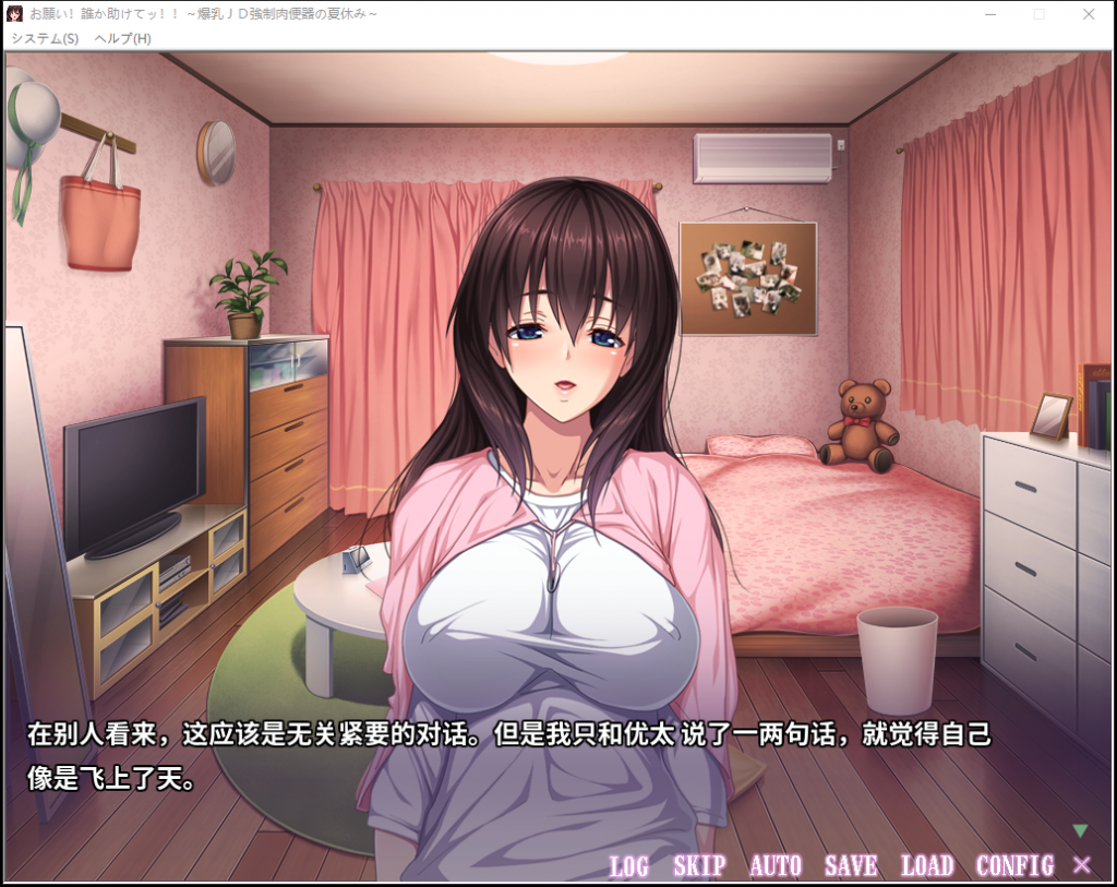 【拔作ADV/汉化/CV】求求你！不要了！爆乳JD中出肉*器~暑假篇! 安卓+PC 汉化版+CG【新汉化/1G】