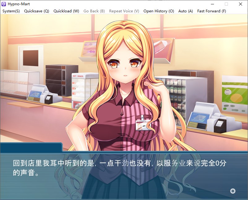 【拔作ADV/中文/CV】催眠临时工 店长的命令对辣妹店员来说是绝对的 官方中文版【新作/840M】