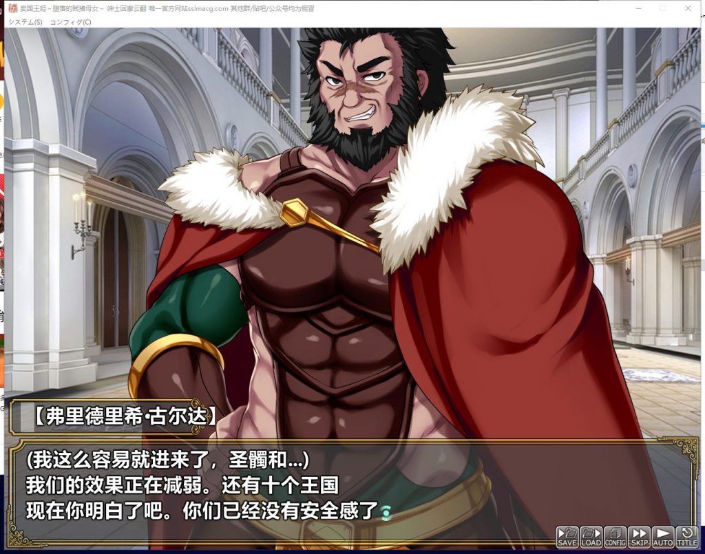 【拔作ADV/汉化】卖国王姬-堕落的贱猪母女 安卓+PC 机翻版 付CG包【3.3G/新汉化/全CV】
