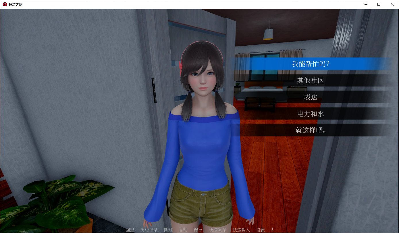 【欧美SLG/汉化/动态】超然之欲 V0.2.5 安卓+PC 机翻版【更新/3.7G】
