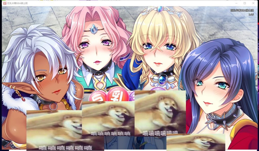 【拔作ADV/中文/全CV】巨乳丰臀BBA骑士团 Steam官方中文版+全CG【新汉化/1.3G】
