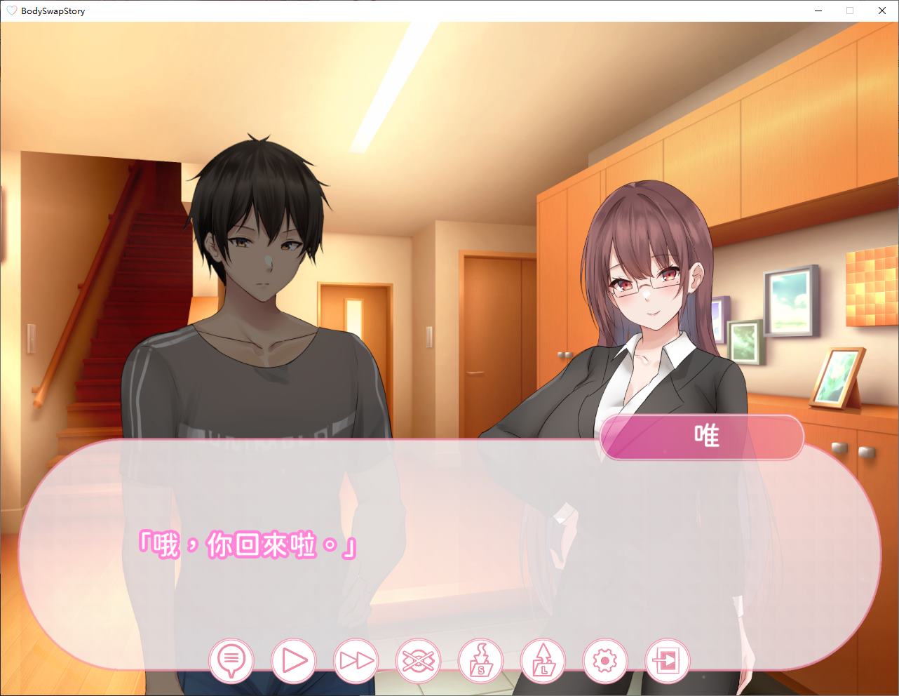 【日式SLG/中文】早洩外甥與性冷感阿姨—肉體交換物語 steam官中步兵版 【新作/900M】