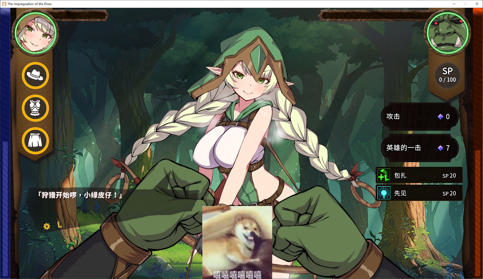 【SRPG/中文/全动态】精灵之妊 -用怀孕征服所有傲慢的精灵v1.0.0.5 官中步兵版【新作/CV/2.4G】