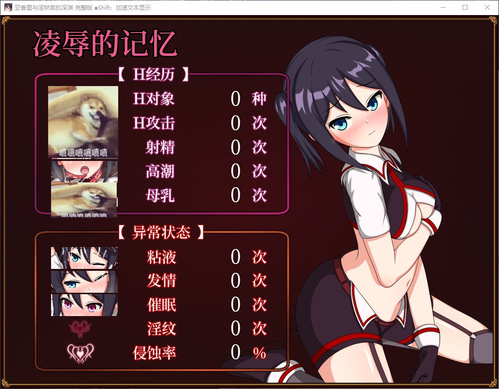 【日式RPG/中文】亚香里与地狱宫的深渊 steam官中步兵版【新作/650M】