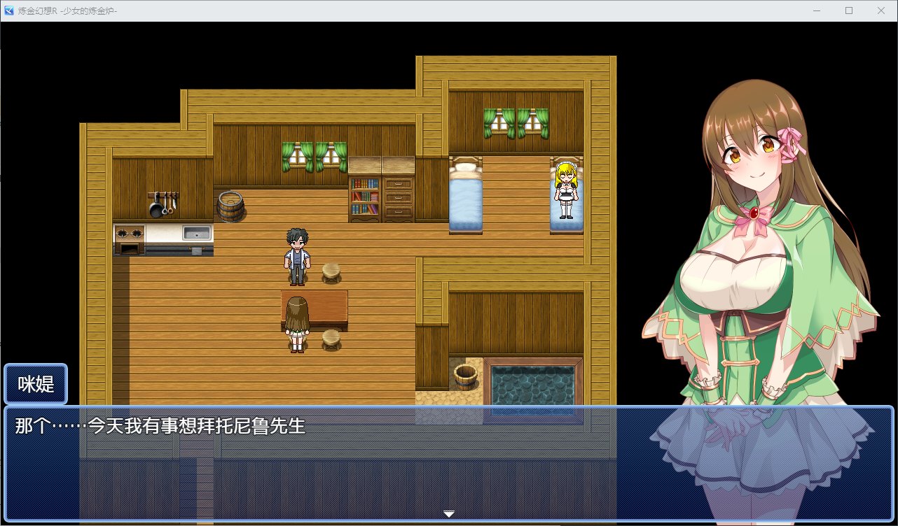 【日式RPG/中文】炼金幻想R ~ 少女的炼金炉 steam官中步兵版【新作/810M】