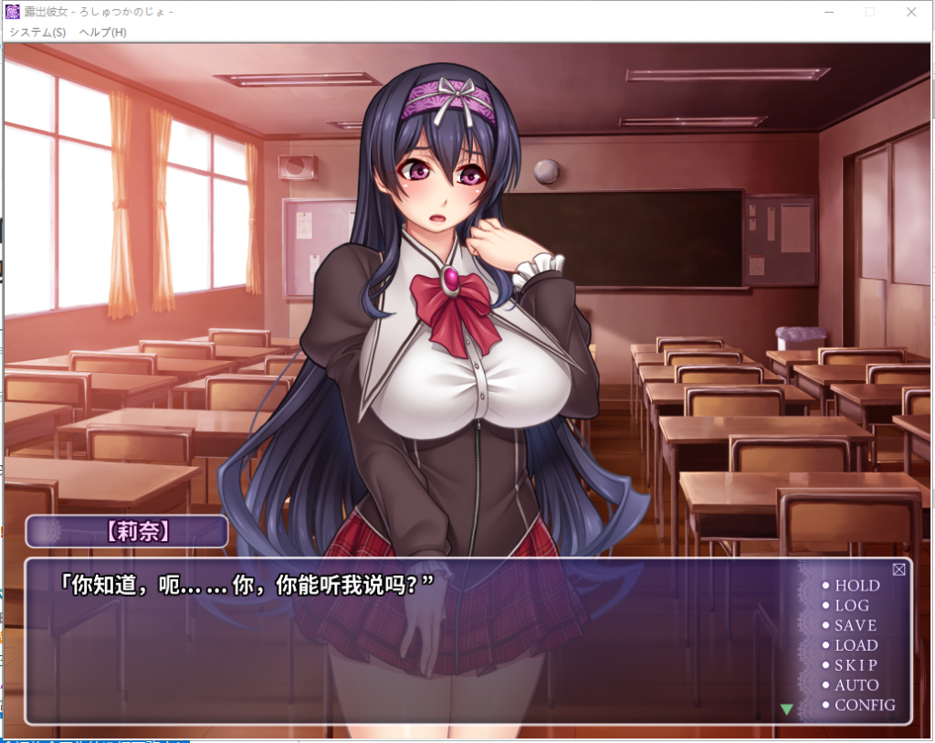 【拔作ADV/汉化/CV】露出彼女！分享的快乐？云汉化版+全CG包【新汉化/750M】