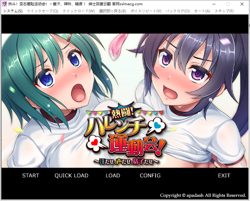 【拔作ADV/汉化】热斗！病态羞耻运动会！云汉化版 付动画+存档【1.6G/新汉化/全CV】