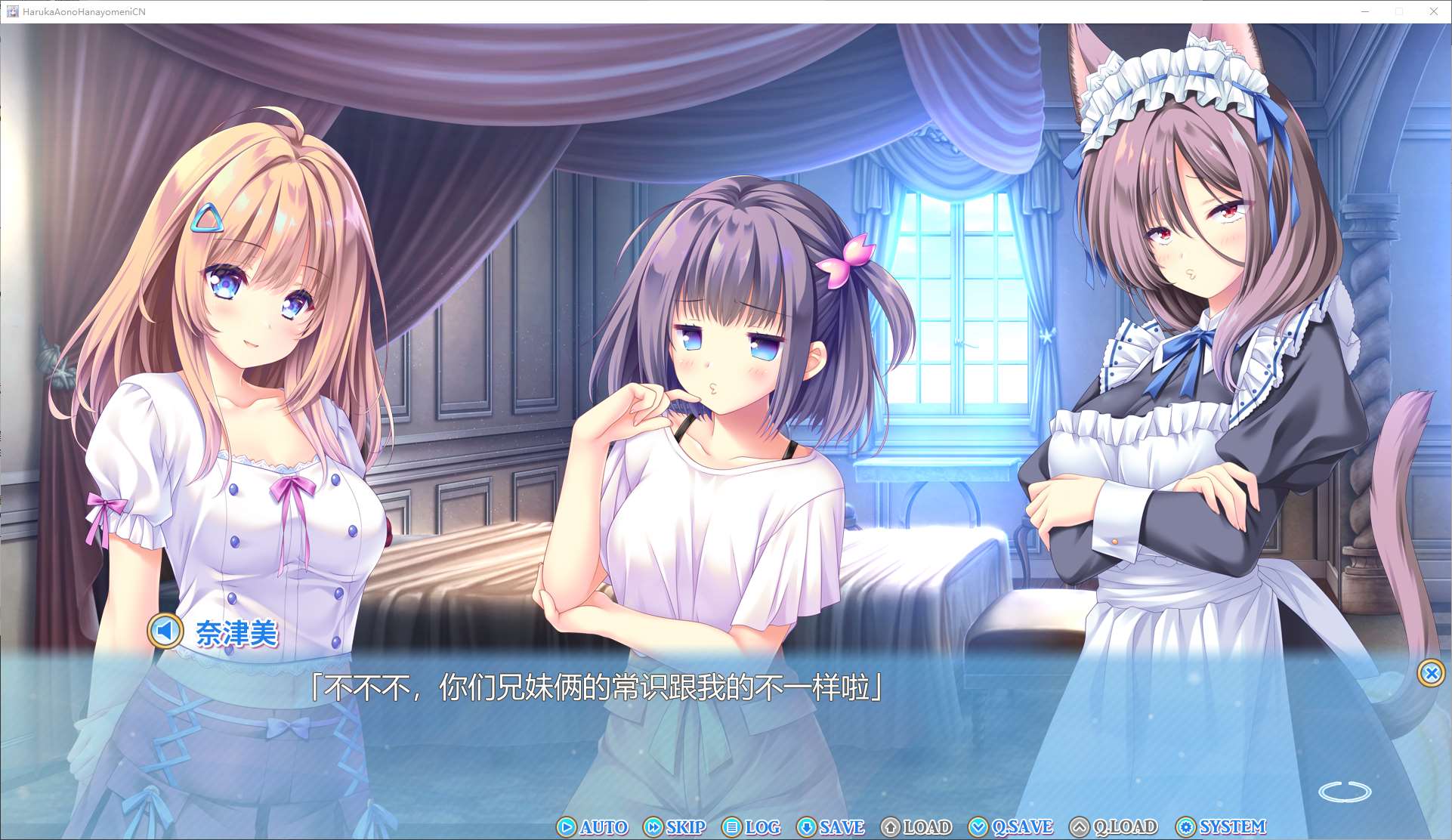 【日式GAL/中文/CV】献给蔚蓝之海的新娘 steam官中版【新作/4.8G】