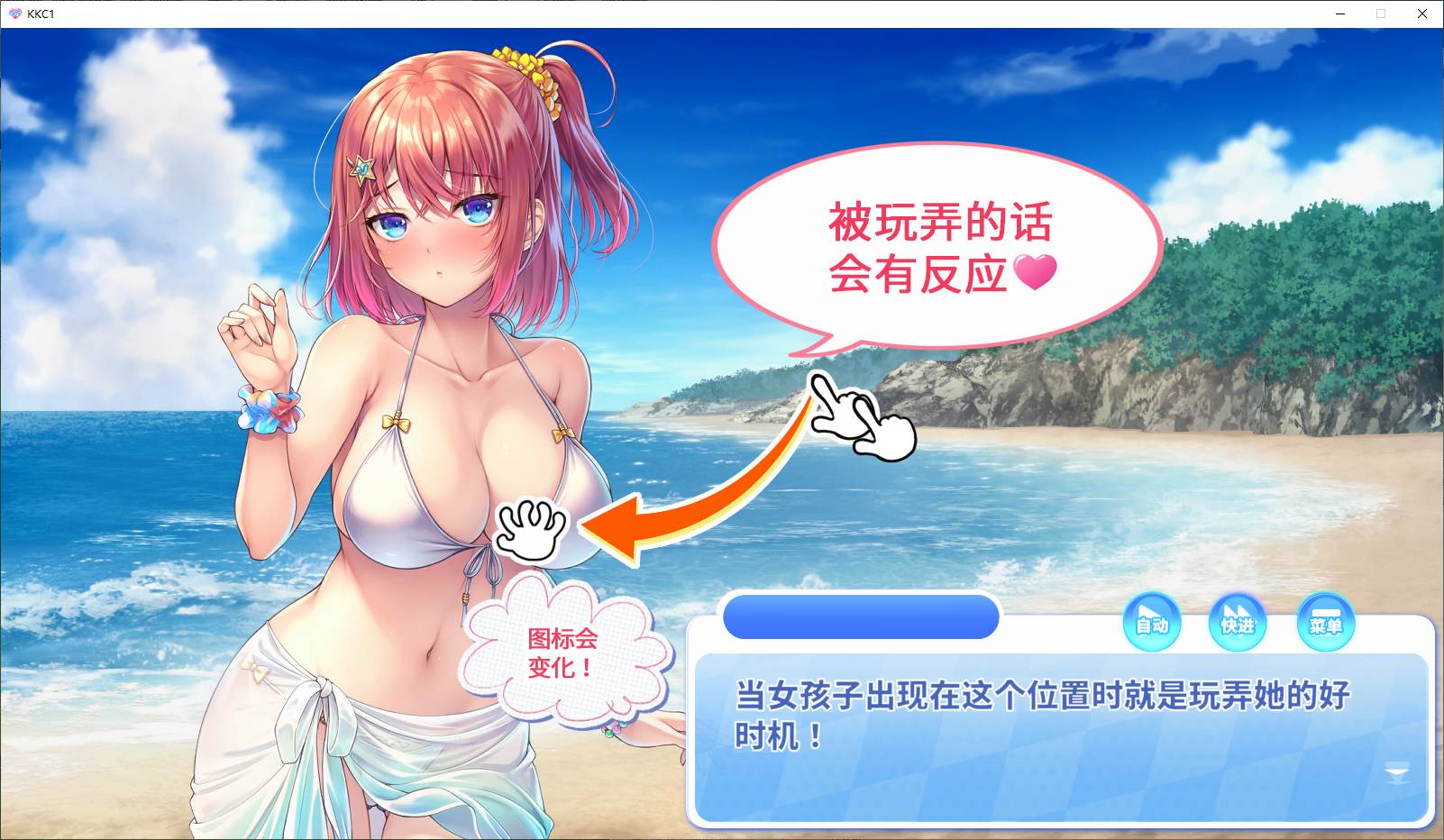 【日式ADV/中文/CV】Kuri Kuri Click! ~我的暑假时光 steam官中步兵版【新作/1.3G】