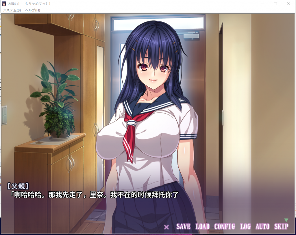【拔作ADV/汉化/CV】求求你！不要了！爆乳JK肉*器的呼喊！汉化版+CG+动画【新作/4G】