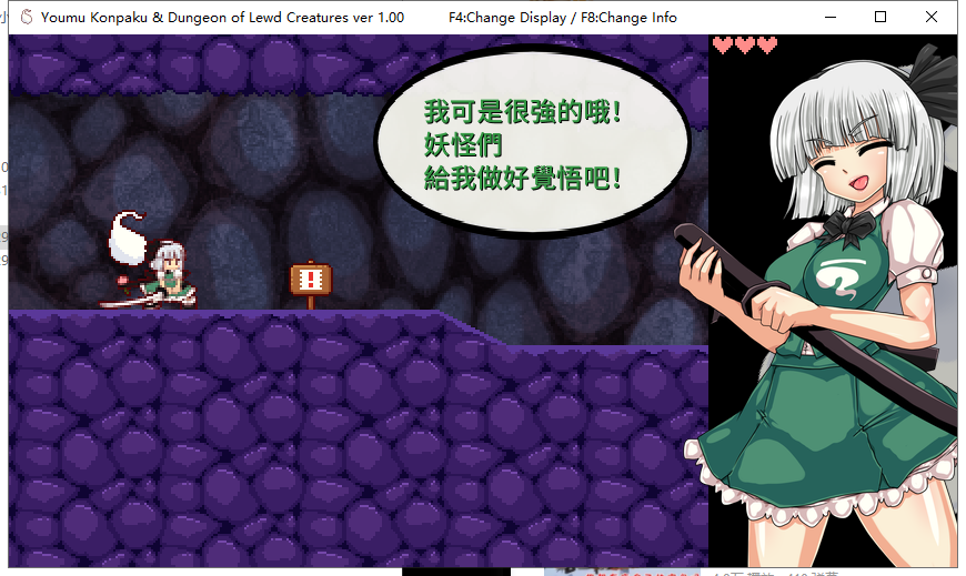 【ACT/中文/动态】魂魄妖梦与yin妖的洞窟 DL官方中文破解版【700M】【新作/全CV】
