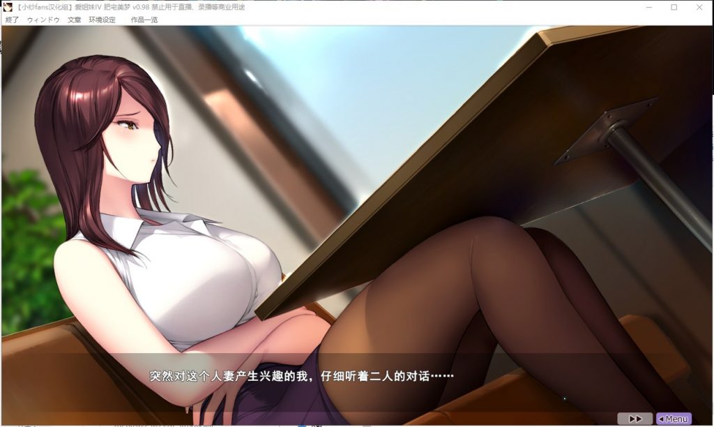 【神作ADV/汉化/全CV】愛姉妹IV-肥宅美梦 完整汉化版【3.6G/新汉化】