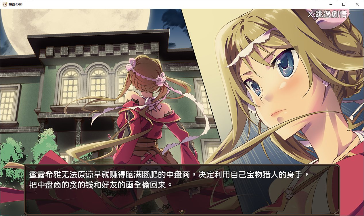 【日式ARPG/中文/动态】神画怪盗 steam官中步兵版【新作/1.6G】