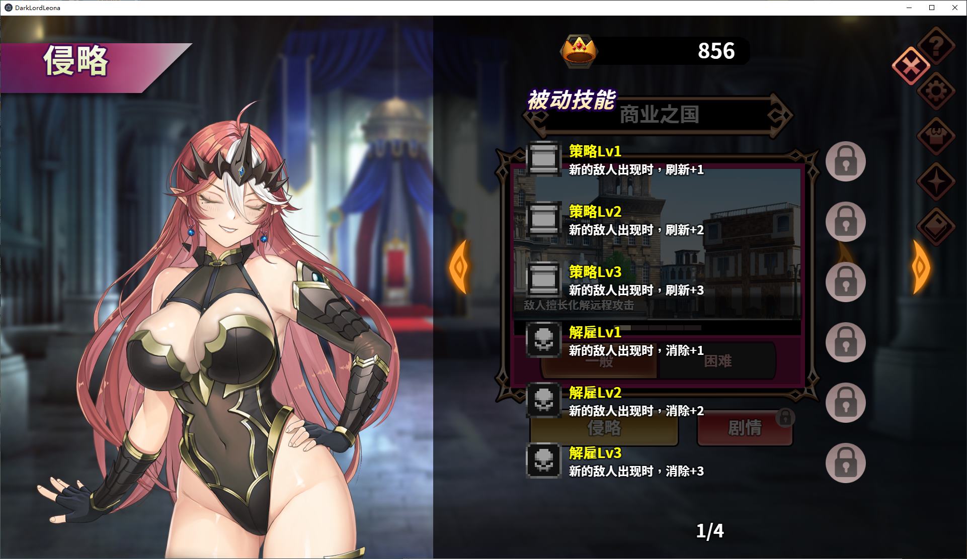 【放置SLG/中文/动态】魔物女王蕾欧娜 steam官中步兵版【新作/1.1G】