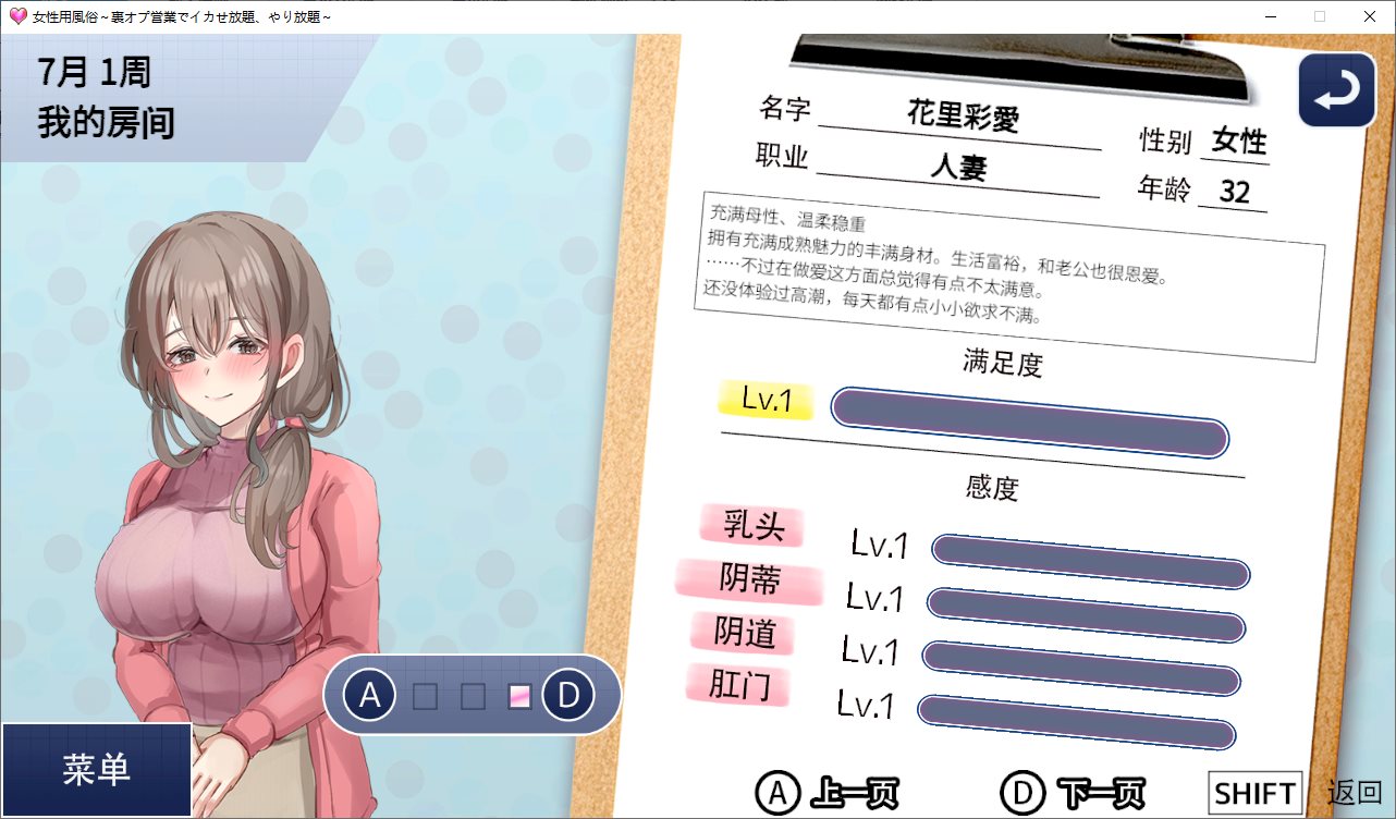 【抚摸SLG/中文/全动态】女性专属风俗～秘密项目的潮吹放题 DL中文版【新作/1.2G】