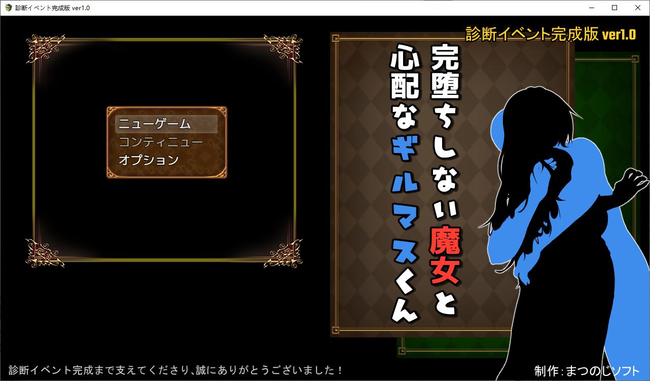 【绿色RPG/中文】忧心忡忡的公会会长与不屈不挠的女巫诊断版 v1.0 官中版 【更新/1G】