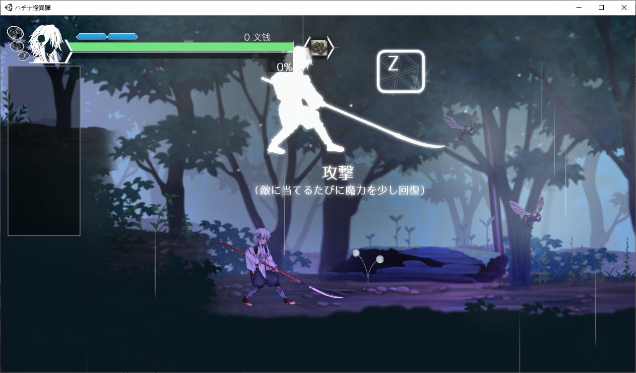 【日式ACT/中文/动态】钵那怪异谭v1.6 DL官方中文版 【CV/1.9G】