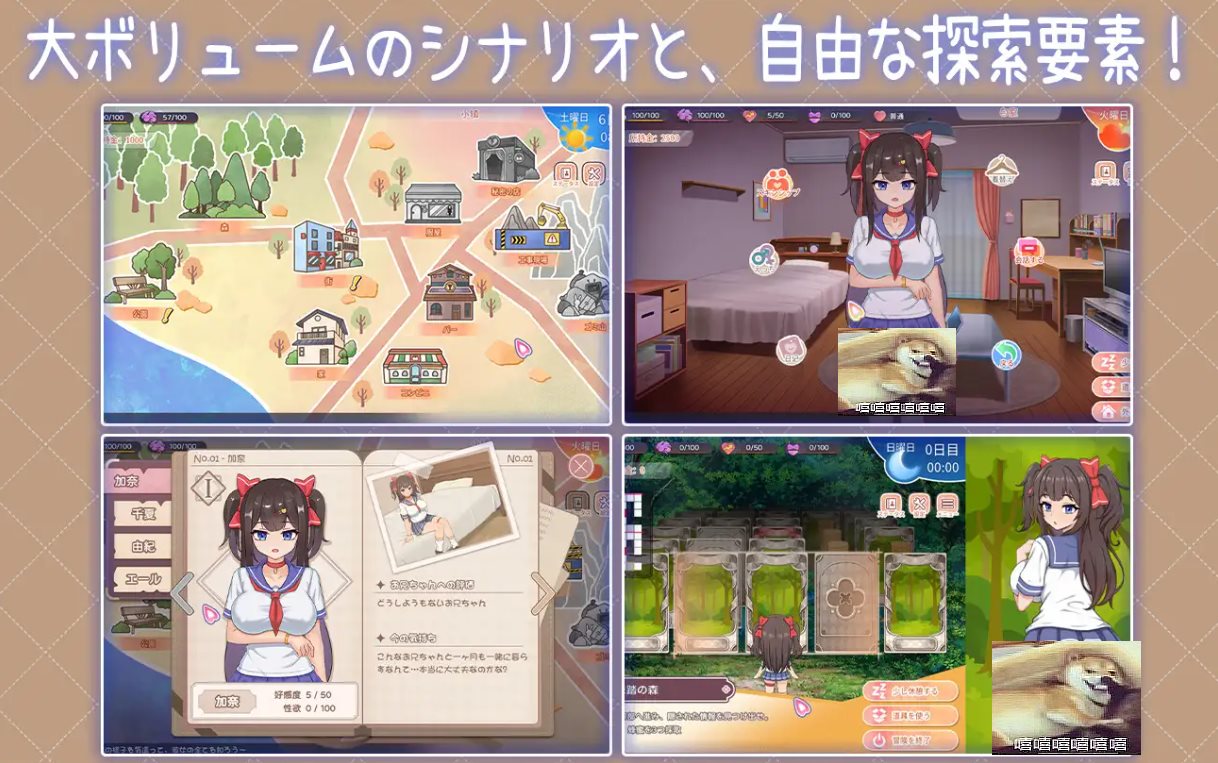 【养成SLG/中文/动态】与傲娇妹妹的治愈日常 DL中文版【新作/1.1G】