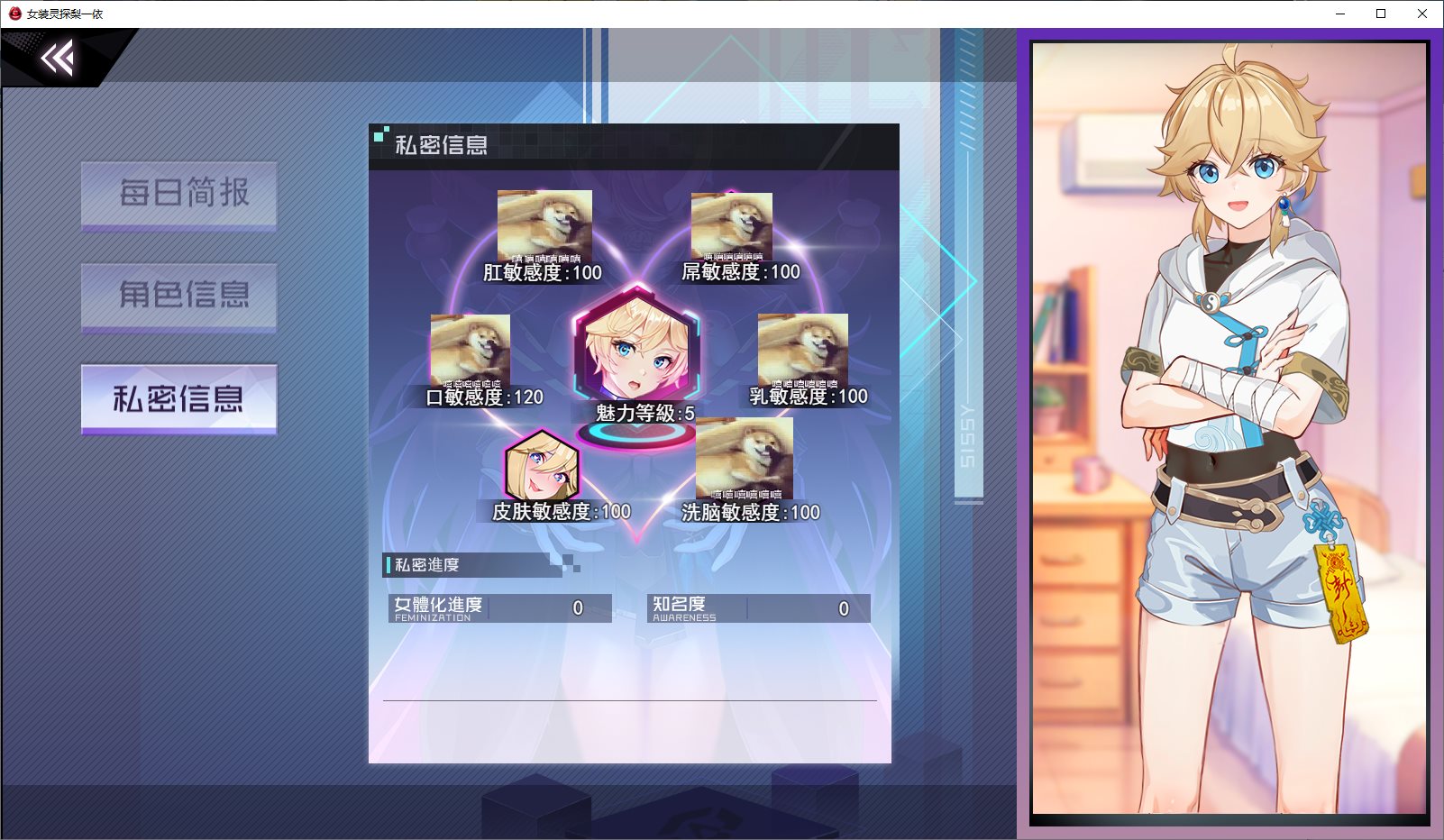 【男娘RPG/中文】女装灵探梨一依 v0.4.1 官中版【更新/1.5G】