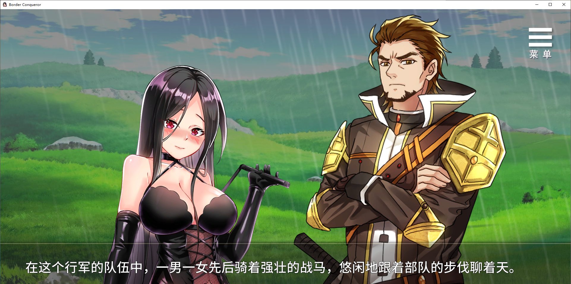【日式SLG/中文】边境征服者 steam官中步兵版【新作/1.6G】