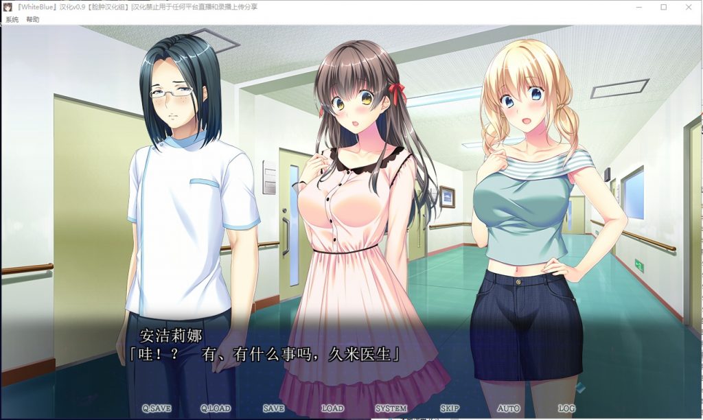 【ADV/汉化】White Blue~扭曲病栋物语 精翻汉化版+存档【2.7G/新汉化】