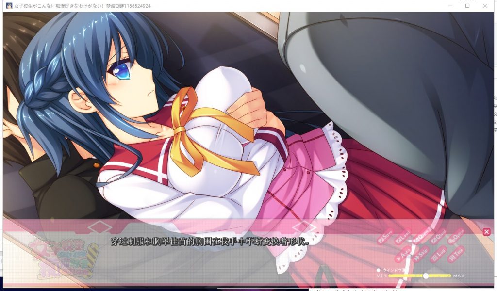 【ADV/汉化/动态CV】女子校生不可能那么喜欢痴汉！PC+安卓 云汉化版【新汉化/1.3G】