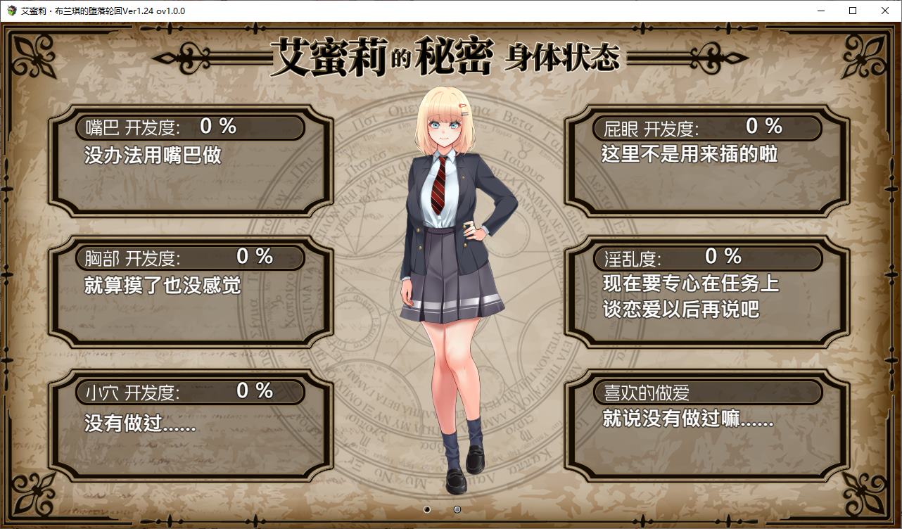 【绿色RPG/中文/CV】艾蜜莉的堕落轮回~魔法学院与永无止尽的一周 官中步兵版 【新作/1.8G】