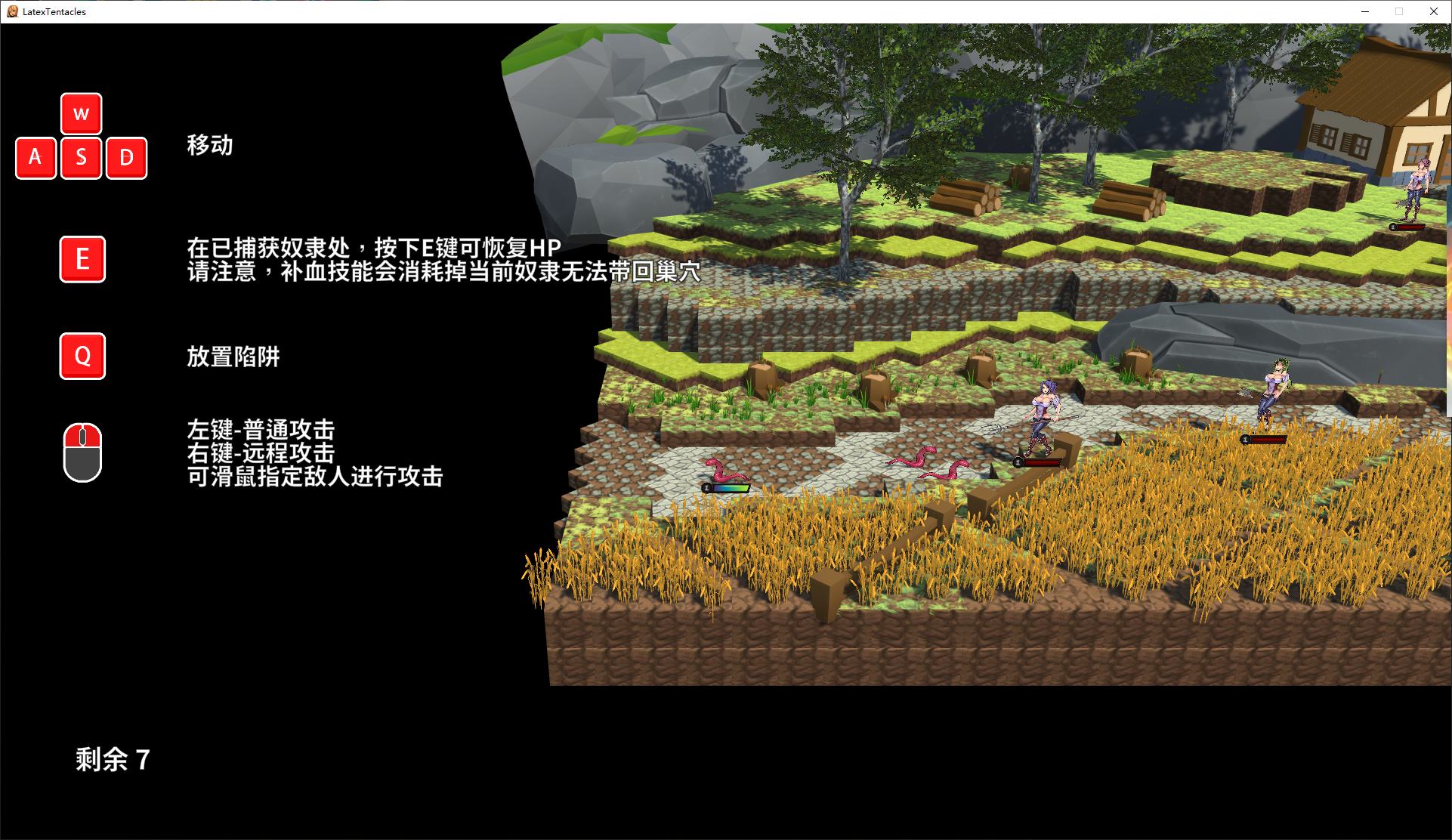 【欧美RPG/中文/动态】模拟触手 steam步兵中文版【新作/1.2G】