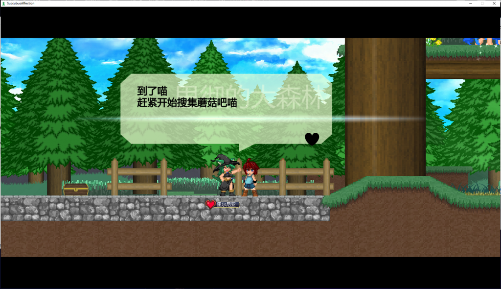 【ACT/像素风/中文/全动态】魅惑感染~Succubus Affection 1.09C 官方中文版+存档【新汉化/1.7G】